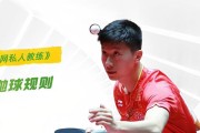 乒乓球发球的技巧与战术（以乒乓球正面下旋球发球技巧为例）