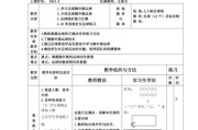 足球绕杆技巧教学要点（提高足球绕杆技巧的关键方法）