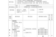 中考足球技巧教学（提高学生足球技术水平的关键技巧）