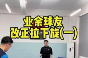 乒乓球拉球合不上力的技巧（掌握这些关键要点，提高拉球合不上力的水平）