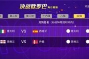 足球世界精英12技巧赛（领略世界顶级球员的技巧与魅力）