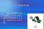 如何正确进行排球正面垫球传球动作（掌握垫球传球的技巧，提高排球技术水平）