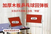 乒乓球单打练习与技巧（提高乒乓球单打水平的有效方法与技巧）