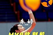揭秘成为顶尖二传的关键要领（以排球二传为例，打造出色的技术与战术水平）