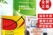 小学基础篮球防守训练大纲（打造坚实的篮球防守基础）