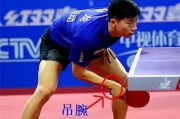 乒乓球技巧揭秘（掌握乒乓球技巧，成为一打五的王者）