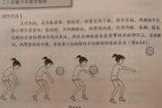 掌握自垫球的关键，提高排球技巧（以排球自垫球动作要领解说）
