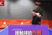 乒乓球握法与发球技巧大揭秘（掌握正确的握法和独特的发球技巧，成为乒乓球高手吧！）
