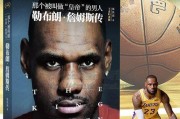 NBA总得分排行榜2023（揭秘2023年最新NBA总得分排行榜及未来得分之争。）