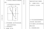 乒乓球小技巧扣球教案（掌握乒乓球扣球技巧，提升比赛实力）