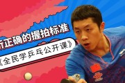 乒乓球业余直拍扣球技巧指南（掌握直拍扣球的窍门，提升你的乒乓球水平）