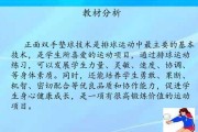 掌握打气排球的基本要领（提高技术水平，畅享排球乐趣）