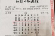 以世界杯进球4串1推荐，提高赢钱几率的策略攻略（科学预测世界杯进球，实现高效盈利的秘诀揭晓）