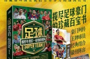 2021-2022赛季西甲篮球防守排名表格揭晓（西甲篮球防守排名出炉，哪支球队最具防守实力？）