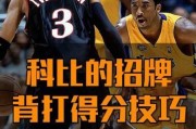 篮球防守技巧（以吼声作为有效的防守武器）
