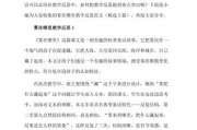 篮球防守（全面分析篮球防守技巧和策略，助力球员提升防守水平）
