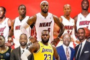 NBA总冠军球员排行榜（揭秘历届总冠军球员的辉煌篇章，现役球员中的巅峰之路）