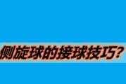 乒乓球高级技巧——如何打出旋球（掌握旋球技巧，提升乒乓球水平）