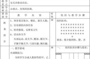 掌握排球颠球技巧的要领（提高排球颠球能力的关键技巧）