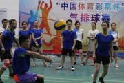 气排球手捧垫球动作要领（掌握正确姿势，提高接球稳定性）