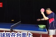 乒乓球技巧口诀-掌握右旋球接球的要点（提高接球技巧，赢得比赛的关键技术）