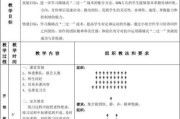 足球双人传接配合技巧——默契无间（用一脚一传诠释团队默契，）