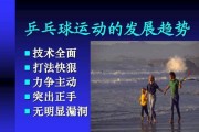 正手挑球技巧之乒乓球精髓（掌握正手挑球技巧，提升乒乓球水平）