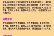 篮球比赛防守队员出线规则的重要性（从理论到实践，如何确保防守队员在比赛中发挥出色？）