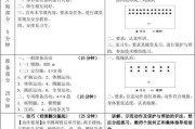 足球后卫起跳技巧教学（掌握起跳技巧，成为出色的足球后卫）