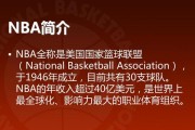 NBA历史薪酬排行榜2015（探索球员工资的增长趋势和职业生涯影响）