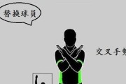 篮球比赛中的防守犯规手势（熟悉并正确运用防守犯规手势的重要性）