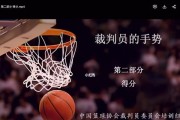 掌握篮球防守技巧的关键手势（如何利用手势进行高效防守-强攻、投篮和传球）