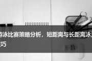 游泳仿生学训练方法与技巧（提升游泳技术的关键）