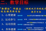 提高排球背传球技术的关键要领（掌握正确的动作要点和训练方法，打造稳定的背传技术）