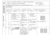 足球技巧（掌握变相运球过人技巧，轻松击败对手）