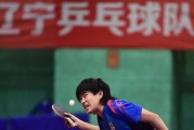 掌握乒乓球发球技巧，让女生更出色（以乒乓球发球技巧女生教学为主题，提升技术水平）