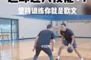 防守训练的重要性与方法（打造出色防守能力培养团队凝聚力）