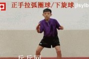 乒乓球斜对角接球技巧教学（掌握斜对角接球，提高乒乓球水平）
