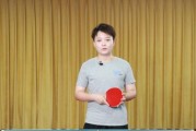 启蒙乒乓球收小臂技巧大揭秘（乒乓球收小臂技巧实用指南，让你的球技更上一层楼！）