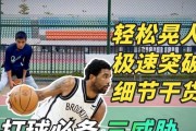 如何有效防守对手突破？（提升篮球防守技巧，成功抵挡对手进攻！）
