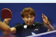 李静乒乓球打法教学（一位世界冠军的教学指南，让你成为乒乓球高手）