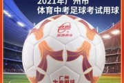 回顾世界杯历史中考2021，揭秘背后的故事