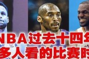 NBA历史进球数排行榜（揭秘NBA历史上进球最多的球员及他们的壮举）