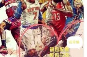 NBA球员得分排行榜2015（揭秘2015年NBA赛季中最耀眼的得分高手及其表现）