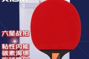 乒乓球直拍反面接球技巧（精进技艺，提高得分率）