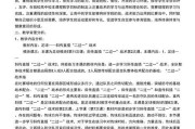 足球速成技巧教学（以足球速成技巧教学为目标，助力足球初学者迅速提升实力）