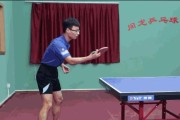 横板抽球技巧乒乓球教学（掌握正确的横板抽球技巧，提升乒乓球水平）