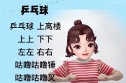 万州幼儿乒乓球训练技巧（提升幼儿乒乓球技能的有效方法）