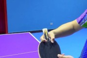 乒乓球技巧大揭秘（以乒乓球直拍炫球技巧教学为主题）