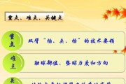 掌握排球颠球技巧的关键——正确的压腕动作要领（提高颠球技巧效率，让你成为排球场上的明星）